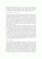 [이러닝(E-Learning) 전쟁과 평화] 요약 및 자료 82페이지
