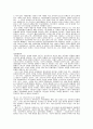 [이러닝(E-Learning) 전쟁과 평화] 요약 및 자료 85페이지