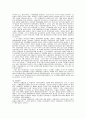[이러닝(E-Learning) 전쟁과 평화] 요약 및 자료 86페이지