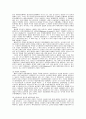 [이러닝(E-Learning) 전쟁과 평화] 요약 및 자료 88페이지