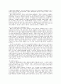 [이러닝(E-Learning) 전쟁과 평화] 요약 및 자료 89페이지