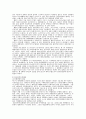[이러닝(E-Learning) 전쟁과 평화] 요약 및 자료 90페이지