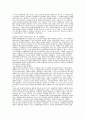 [이러닝(E-Learning) 전쟁과 평화] 요약 및 자료 91페이지