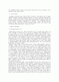 [이러닝(E-Learning) 전쟁과 평화] 요약 및 자료 97페이지
