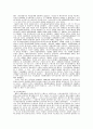 [이러닝(E-Learning) 전쟁과 평화] 요약 및 자료 99페이지