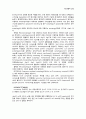 세포사의 특징(apoptosis) 관찰,cell death 4페이지