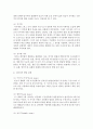 [아동복지론] 아동발달 이론에서 정신분석학 이론의 대표적인 학자 프로이드의 심리성적 이론과 에릭슨의 심리사회적 이론에 대해 목차를 정해 정리해보고 보고서로 제출하시오 4페이지