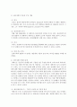 [아동복지론] 아동발달 이론에서 정신분석학 이론의 대표적인 학자 프로이드의 심리성적 이론과 에릭슨의 심리사회적 이론에 대해 목차를 정해 정리해보고 보고서로 제출하시오 6페이지