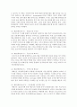 [아동복지론] 아동발달 이론에서 정신분석학 이론의 대표적인 학자 프로이드의 심리성적 이론과 에릭슨의 심리사회적 이론에 대해 목차를 정해 정리해보고 보고서로 제출하시오 7페이지