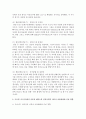 [아동복지론] 아동발달 이론에서 정신분석학 이론의 대표적인 학자 프로이드의 심리성적 이론과 에릭슨의 심리사회적 이론에 대해 목차를 정해 정리해보고 보고서로 제출하시오 8페이지