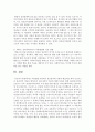 [아동복지론] 아동발달 이론에서 정신분석학 이론의 대표적인 학자 프로이드의 심리성적 이론과 에릭슨의 심리사회적 이론에 대해 목차를 정해 정리해보고 보고서로 제출하시오 9페이지