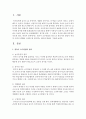 [영유아교수방법] 영유아 교수방법의 원리 중 영유아의 발달적 특성 및 사회적 변화를 고려할 때 생각되는 원리에 대하여 기술하시오 : 교수방법의 원리 2페이지
