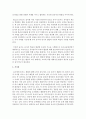 [영유아교수방법] 영유아 교수방법의 원리 중 영유아의 발달적 특성 및 사회적 변화를 고려할 때 생각되는 원리에 대하여 기술하시오 : 교수방법의 원리 4페이지