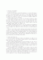 [서양중세사] 페트루스 다미아니와 중세의 교회개혁운동,   Reformers, Peters Damian and Dante『페트루스 다미아니와 중세의 교회개혁운동』 보고서
 3페이지