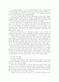 [서양중세사] 페트루스 다미아니와 중세의 교회개혁운동,   Reformers, Peters Damian and Dante『페트루스 다미아니와 중세의 교회개혁운동』 보고서
 4페이지