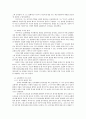[서양중세사] 페트루스 다미아니와 중세의 교회개혁운동,   Reformers, Peters Damian and Dante『페트루스 다미아니와 중세의 교회개혁운동』 보고서
 6페이지