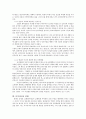 [서양중세사] 페트루스 다미아니와 중세의 교회개혁운동,   Reformers, Peters Damian and Dante『페트루스 다미아니와 중세의 교회개혁운동』 보고서
 7페이지