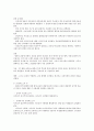 미생물 요약정리,충의 분류학적 위치 6페이지