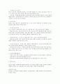 미생물 요약정리,충의 분류학적 위치 7페이지