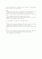미생물 요약정리,충의 분류학적 위치 8페이지