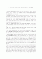 교육학개론 숙제 기능론과 갈등론에 대하여,현 교육현실을 설명하기 위한 기능주의와 갈등주의 의견 표명
 2페이지