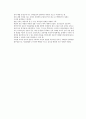 신라(新羅)의 삼국통일의 의의와 한계점 3페이지