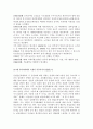 [한국사 레포트] 노덕술 (盧德述) 2페이지