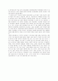 [한국사 레포트] 노덕술 (盧德述) 3페이지