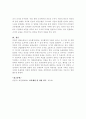 고전 이론과 인간관계론(레포트) 4페이지