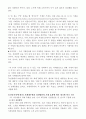 [가계재무관리 ] 자신의 가계 장기재무설계(5~10년) 및 단기재무설계(1년) 결과를, 가계경제구조 현황과 재무목표 제시, 가계재무 상황과 관련성 신문기사 3편 요약 정리. 가계재무관리 실천방안 장단기와 실천방안 4페이지
