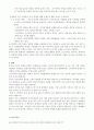 [세계의 역사] 2013년 중국에서 일어난 사건이나 현상 선택, 관련된 보도자료 7건 이상 인터넷통해 확보 후, 그 자료들을 근거로 비판적이되 주체적인 글 - 중국내 소수민족 현황과 갈등양상(티베트 와 위구르) 4페이지