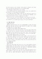 [유아교육개론] 유아교육의 교수-학습원리에 대해 논하고, 유아교육기관의 시설과 환경에 대하여 보고 느낀 점을 서술 (놀이학습·개별화·탐구학습·생활 중심·통합의 원리 & **어린이집에서 시설과 환경) 4페이지