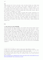 [인간과 사회] 2014년 1월 1일부터 6월 30일까지 일어났던 사건 가운데 하나를 골라서 “사회학적 사고”나 “사화학적 상상력”을 발휘하여 분석해 보시오. - 밀양 송전탑 건설 사업 2페이지