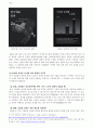 [인간과 사회] 2014년 1월 1일부터 6월 30일까지 일어났던 사건 가운데 하나를 골라서 “사회학적 사고”나 “사화학적 상상력”을 발휘하여 분석해 보시오. - 밀양 송전탑 건설 사업 3페이지