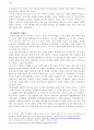 [인간과 사회] 2014년 1월 1일부터 6월 30일까지 일어났던 사건 가운데 하나를 골라서 “사회학적 사고”나 “사화학적 상상력”을 발휘하여 분석해 보시오. - 밀양 송전탑 건설 사업 6페이지