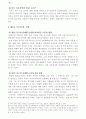 [인간행동과사회환경] 행동발달에 대한 매슬로(매슬로우/Abraham Maslow)이론의 특징과 장ㆍ단점을  설명하시오. 6페이지