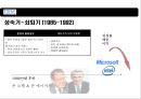 혁신리더 CEO와 위기에 빠진 거대기업 IBM의 성공적 기업문화 변화 - CEO 루이스 거스너 (Louis V. Gerstner).pptx
 5페이지