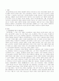 (교육심리학 역사) 교육심리학의 역사를 정리하고 교육심리학의 발전과정과 자신의 앞으로의 계획을 주관적으로 기술하시오. 2페이지