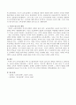 (교육심리학 역사) 교육심리학의 역사를 정리하고 교육심리학의 발전과정과 자신의 앞으로의 계획을 주관적으로 기술하시오. 4페이지