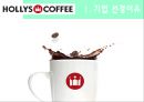 (A+) [할리스커피(HOLLYS COFFEE) 할리스 커피 마케팅전략/자사분석/커피시장규모와 현황/성공요인/경쟁사/4P/STP/SWOT.ppt
 3페이지