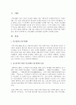 단군설화를 천손설화의 입장에서 설명 : 단군설화 2페이지