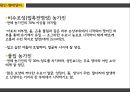 [아동간호학] 농가진 (impetigo).pptx 6페이지