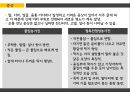 [아동간호학] 농가진 (impetigo).pptx 7페이지