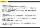[아동간호학] 농가진 (impetigo).pptx 9페이지