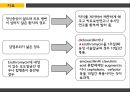 [아동간호학] 농가진 (impetigo).pptx 10페이지