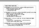 관계마케팅(Relationship Marketing)과 CRM(Customer Relationship Management 고객관계관리).pptx 12페이지