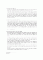 창작스튜디오의 이해 및 국내외 사례분석 {창작스튜디오의 개념 및 배경, 유형과 문제점 및 필요성 & 창작스튜디오 사례분석} 7페이지