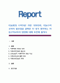 아동에게 수학이란 어떤 의미이며, 아동수학교육의 필요성을 살펴본 후 내가 생각하는 아동수학교육의 방향에 대해 토론해 봅시다. 1페이지