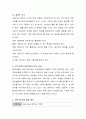 아동에게 수학이란 어떤 의미이며, 아동수학교육의 필요성을 살펴본 후 내가 생각하는 아동수학교육의 방향에 대해 토론해 봅시다. 3페이지