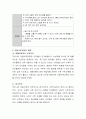 아동에게 수학이란 어떤 의미이며, 아동수학교육의 필요성을 살펴본 후 내가 생각하는 아동수학교육의 방향에 대해 토론해 봅시다. 5페이지